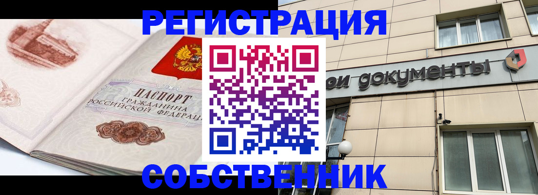 временная регистрация гарантия в Щёкино