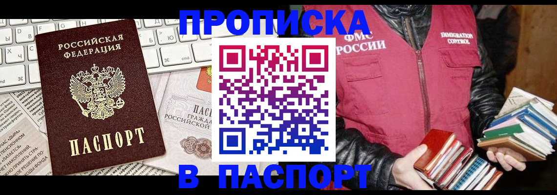 временная регистрация госуслуги в Щёкино