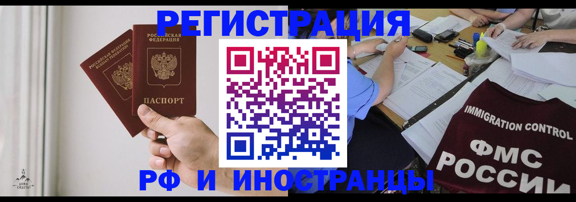 прописка регистрация в Щёкино