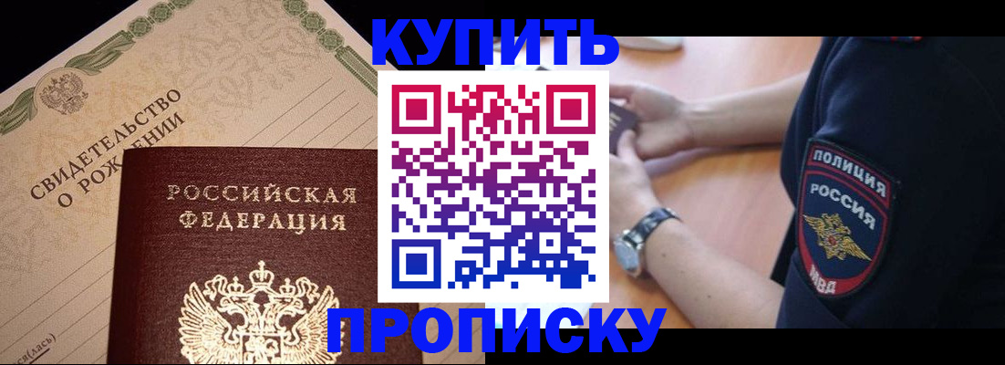 прописка паспорт в Щёкино