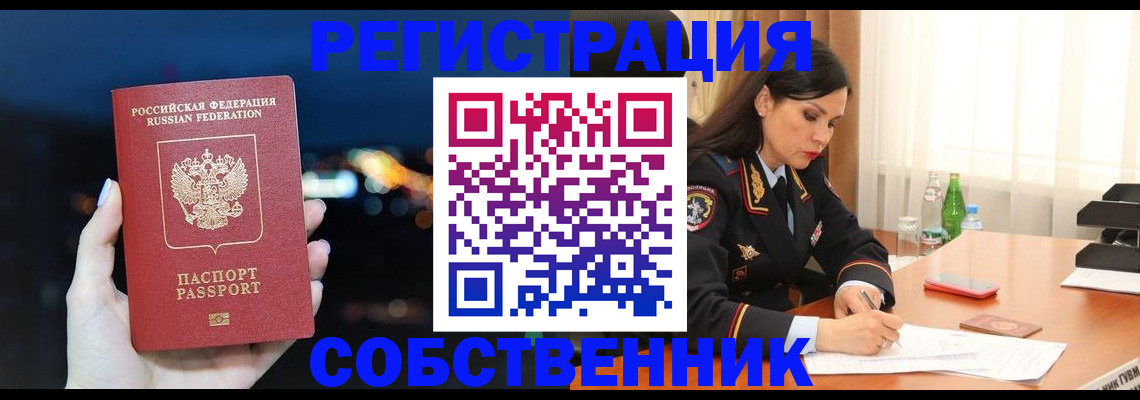 временная регистрация поиск в Щёкино