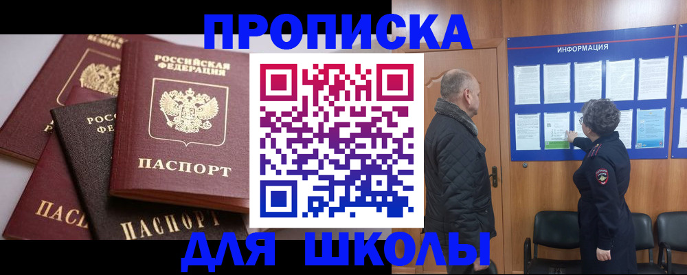 временная регистрация в квартире в Щёкино